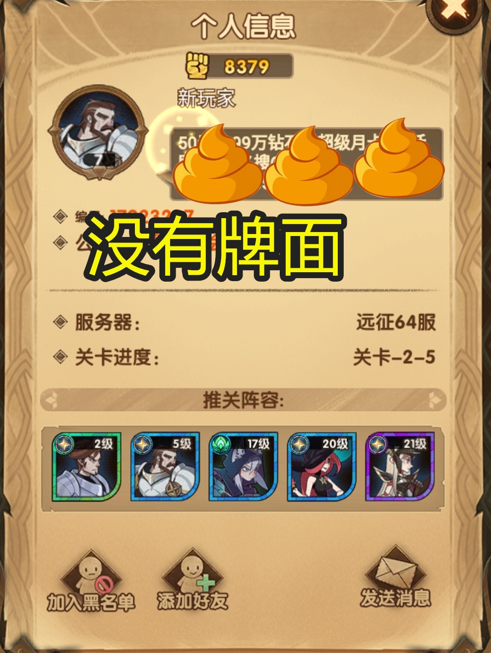 剑与远征坑钱吗,剑与远征800钻解锁共鸣水晶