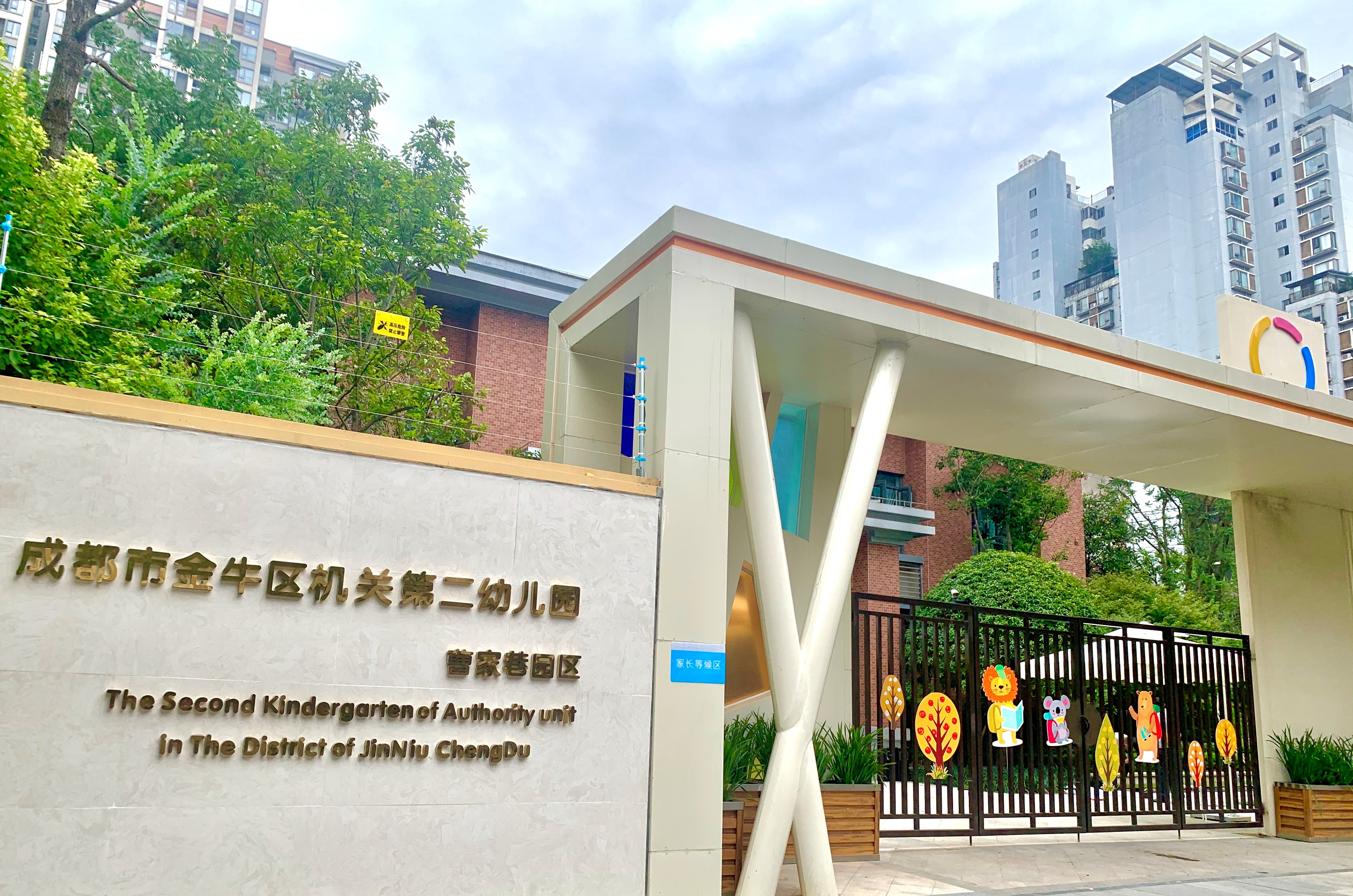 金牛区小学综合实力排名前十,金牛区排名第一小学