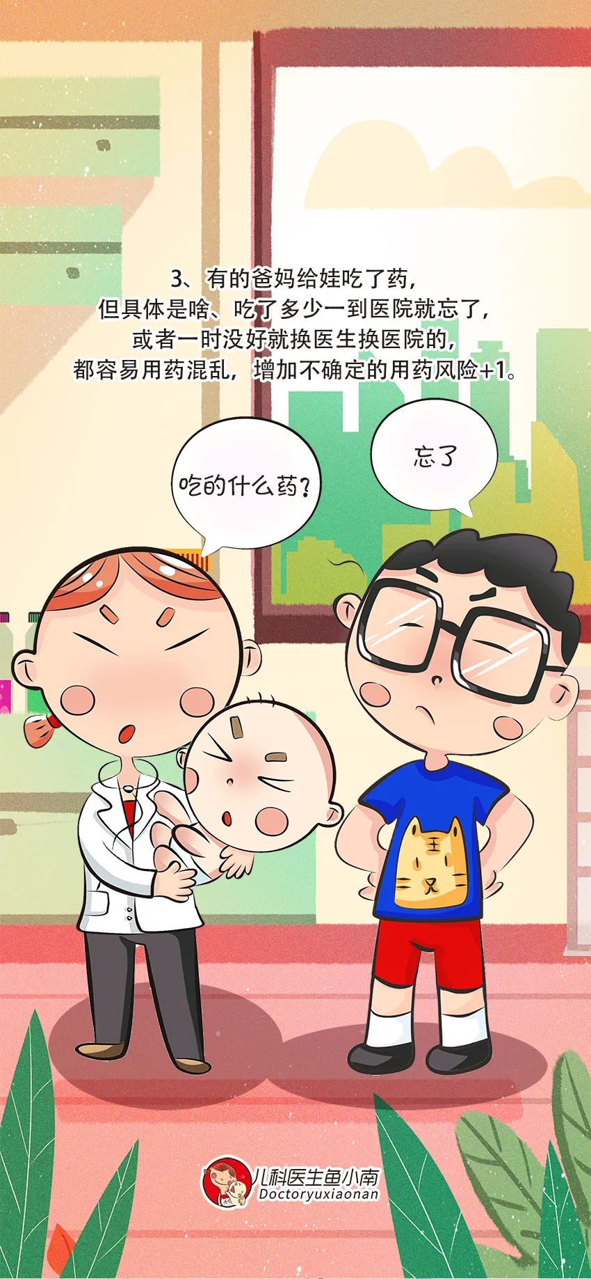 海淘儿童药品暗藏风险,海淘儿童药真的有效吗