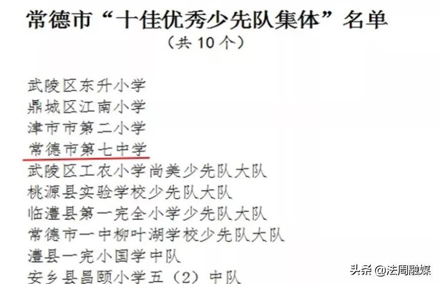 常德市七中2015届,常德市七中2020年高考喜报