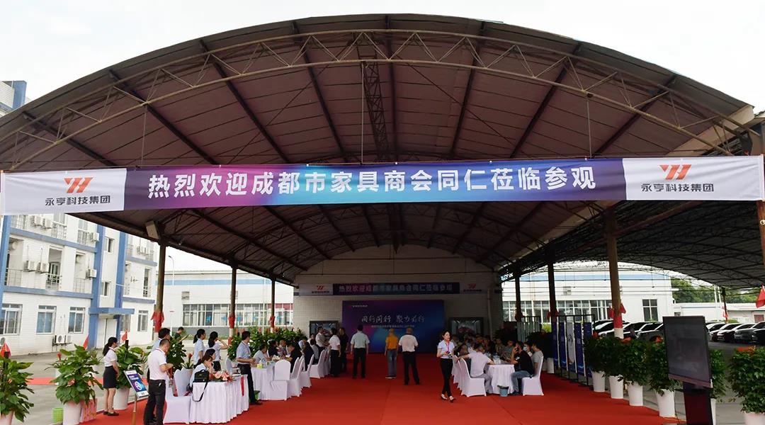 走进永亨—成都市家具商会举办办公家具标杆企业学习交流沙龙活动