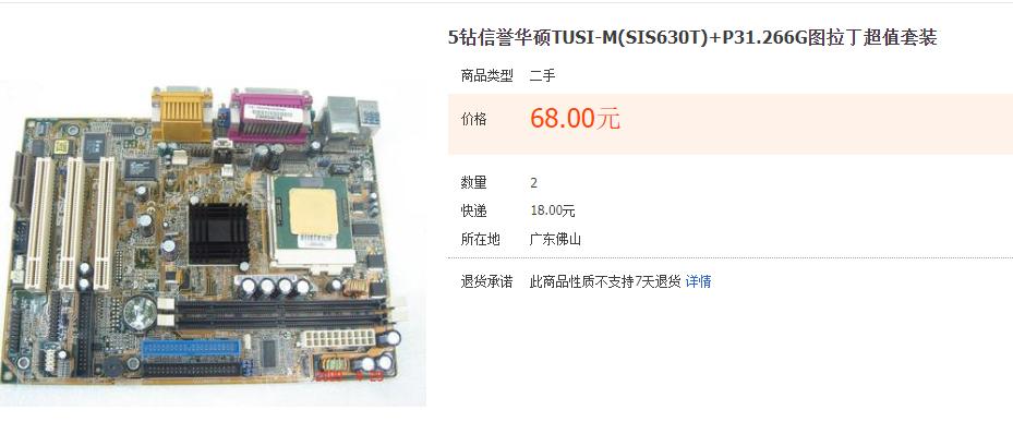 一个旧的128g硬盘能卖多少钱,硬盘推荐性价比高二手电脑