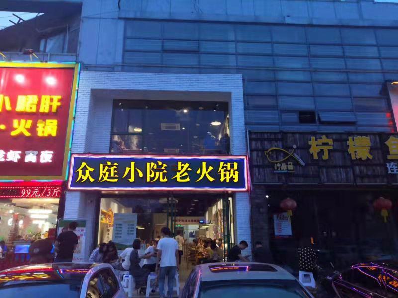 开火锅食材加盟店排行榜,开火锅加盟店要注意什么