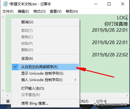 你不知道的文档技巧,你不知道的记事本的几个技巧