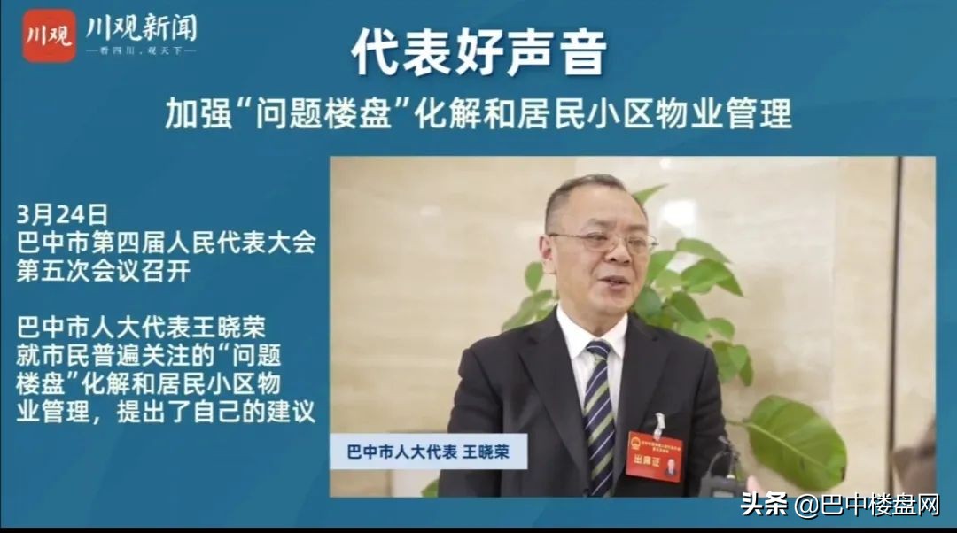 巴中2019发展项目,多方努力的成果