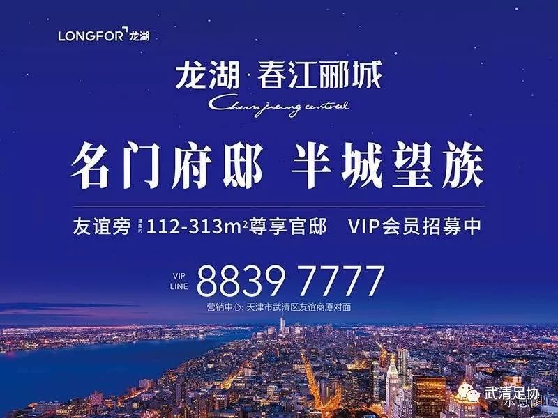 龙湖区足球比赛,龙湖足球联赛