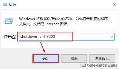 windows电脑怎样做到定时关机,windows设置定时关机方法
