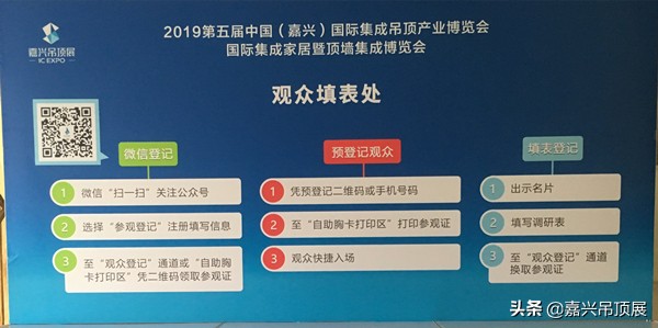 嘉兴吊顶展参展报名地址,嘉兴吊顶展销会时间