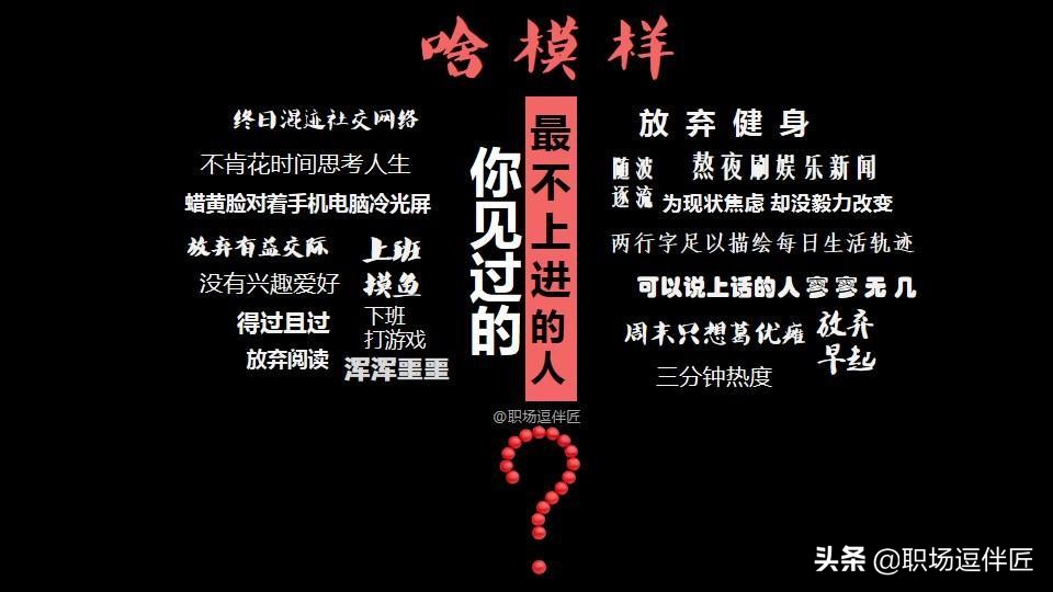 当公司老板要学哪些技能,从一线员工到管理人员的任职发言