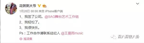 花粥根本不会唱歌,花粥歌曲只不过是