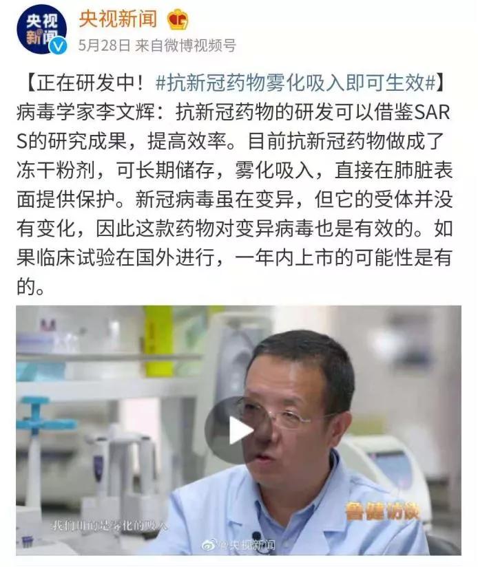 雾化吸入新冠药物最新消息,治疗新冠的雾化药
