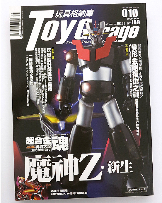 超合金sr超合金魂,超合金魂