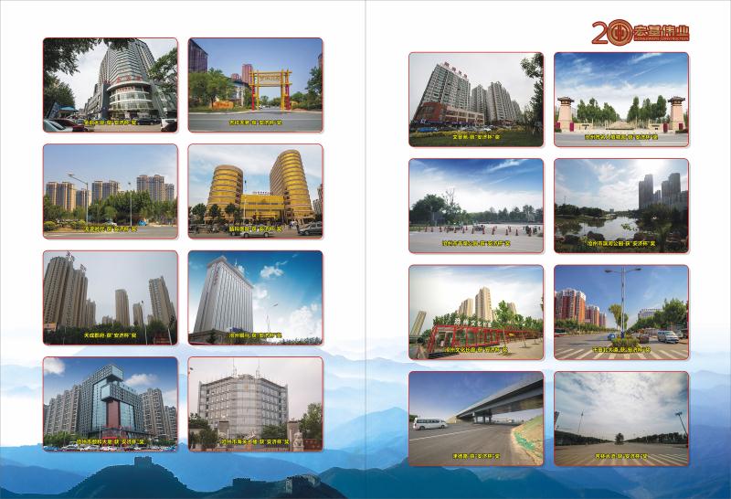 娌冲寳瀹忓熀浼熶笟宸ョ▼椤圭洰绠＄悊鍜ㄨ,娌冲寳瀹忓熀浼熶笟宸ョ▼绠＄悊鏈夐檺鍏徃