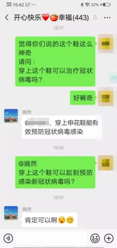 此“申花”非彼“申花”买多平台产品涉虚假宣传