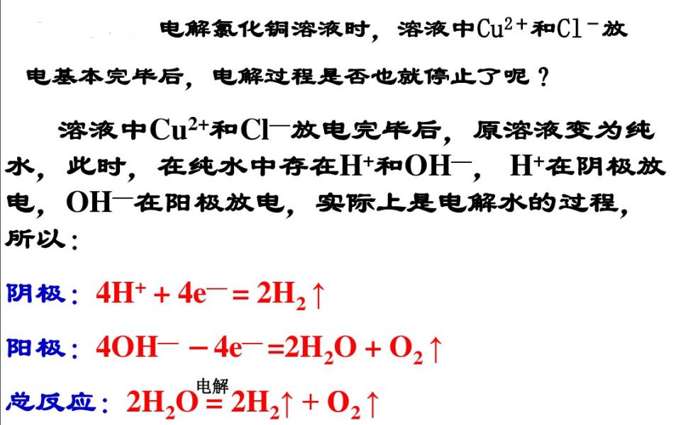 电解技术基础知识,电解池口诀顺口溜