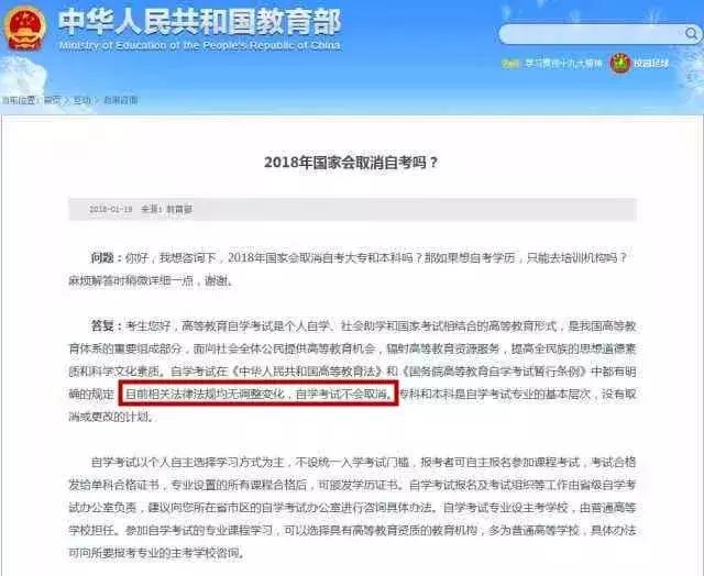 自考重大改革,自考改革社会工作