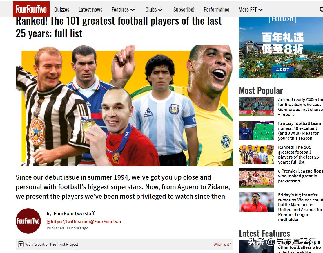 442最伟大球星,442杂志评选最近25年最佳球员