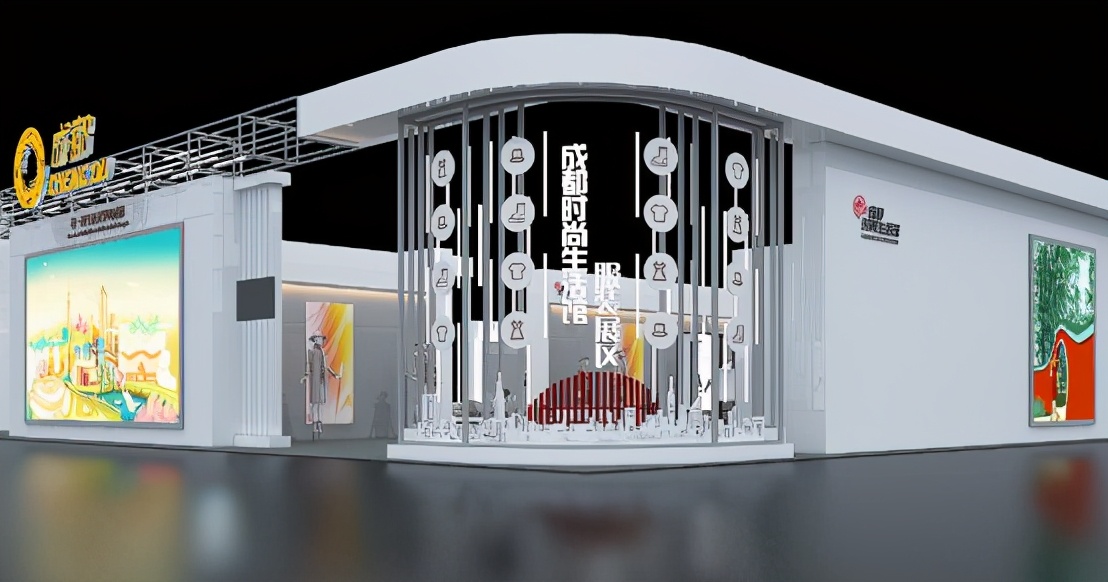 成都新时尚之都,成都时尚之都