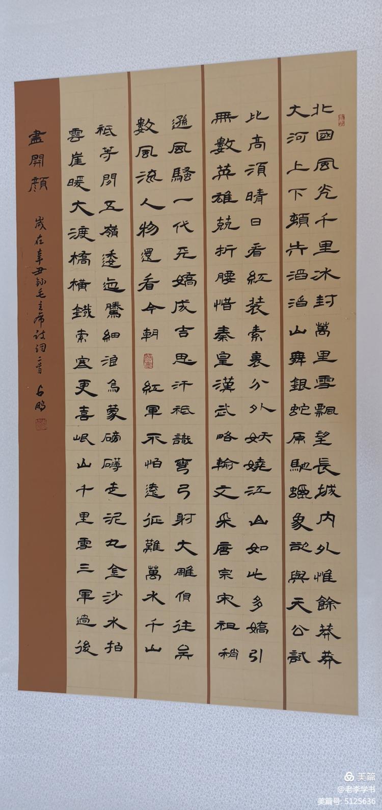 书法入门写曹全碑可以吗,毛笔字书法入门教程隶书曹全碑