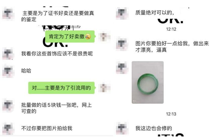 直播买珠宝注意什么,直播间卖珠宝违规吗