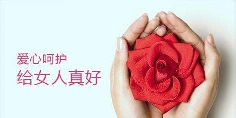 关于女人健康的事情,女性健康那些事