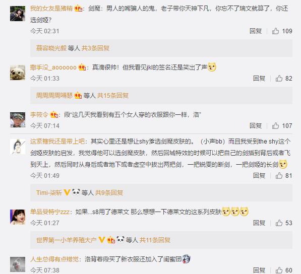 网友评价IG冠军皮肤:洛背着霞买了情侣装,还加入了闺蜜团!