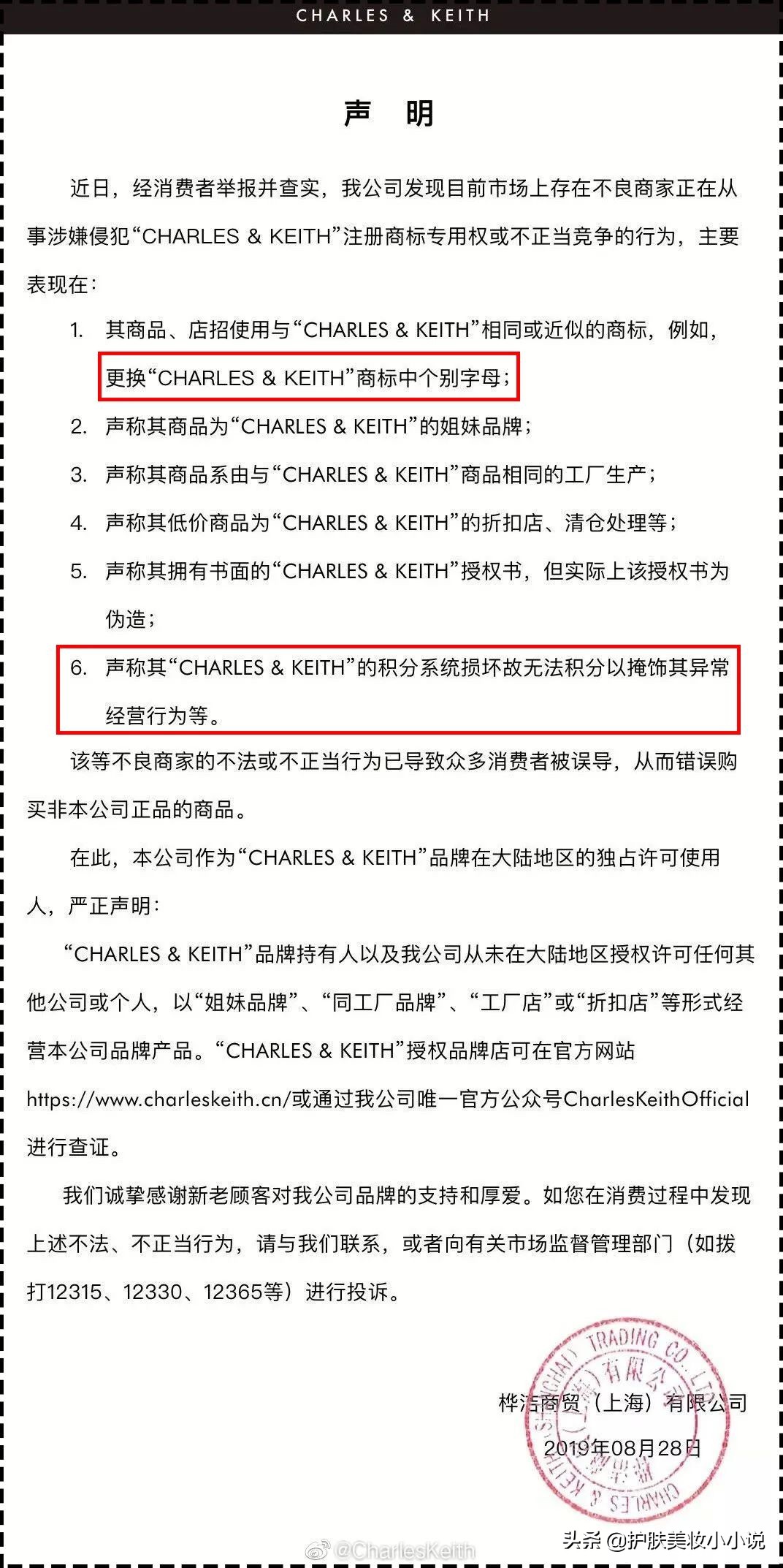 化妆品店铺假货曝光,化妆品代购假货店铺名单