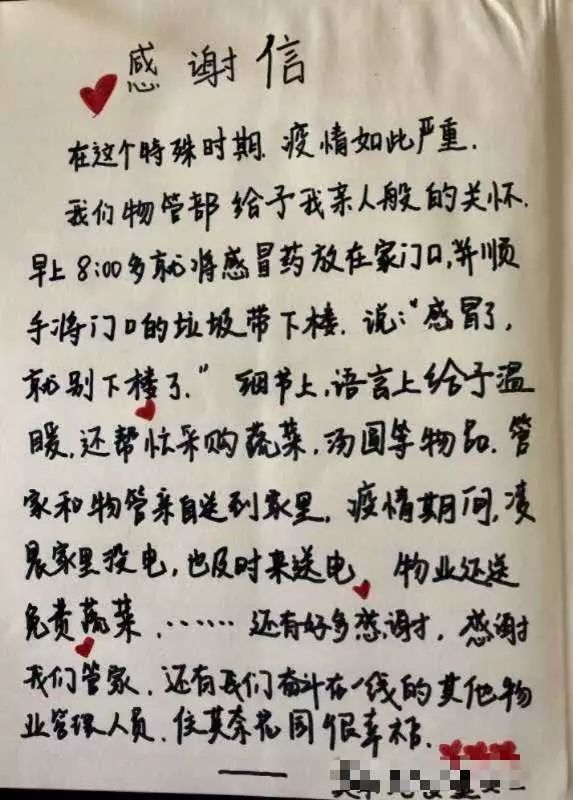 5万斤爱心蔬菜送家中，碧桂园服务与业主共克时艰