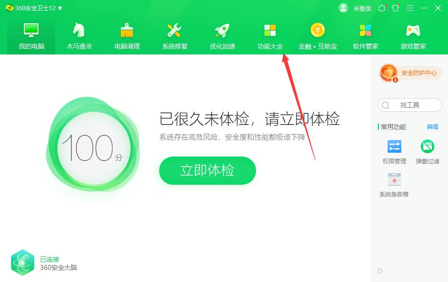 win10如何恢复win7开始菜单风格