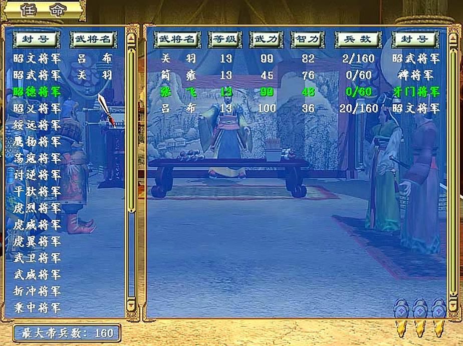 三国群英传7怎么升级为神剑禁卫,三国群英传7物品升级提高成功率