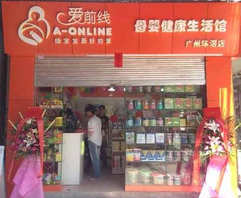 十大母婴品牌排行,济南母婴店加盟十大排行榜