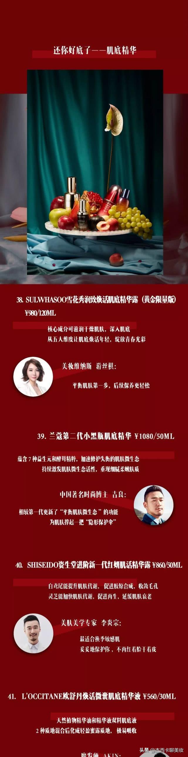 嘉人百大赏,嘉人百大赏介绍