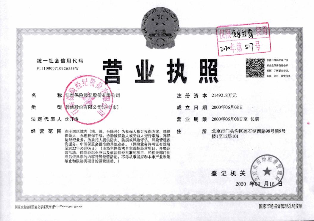 各大保险经纪优劣对比,保险经纪公司十大排名