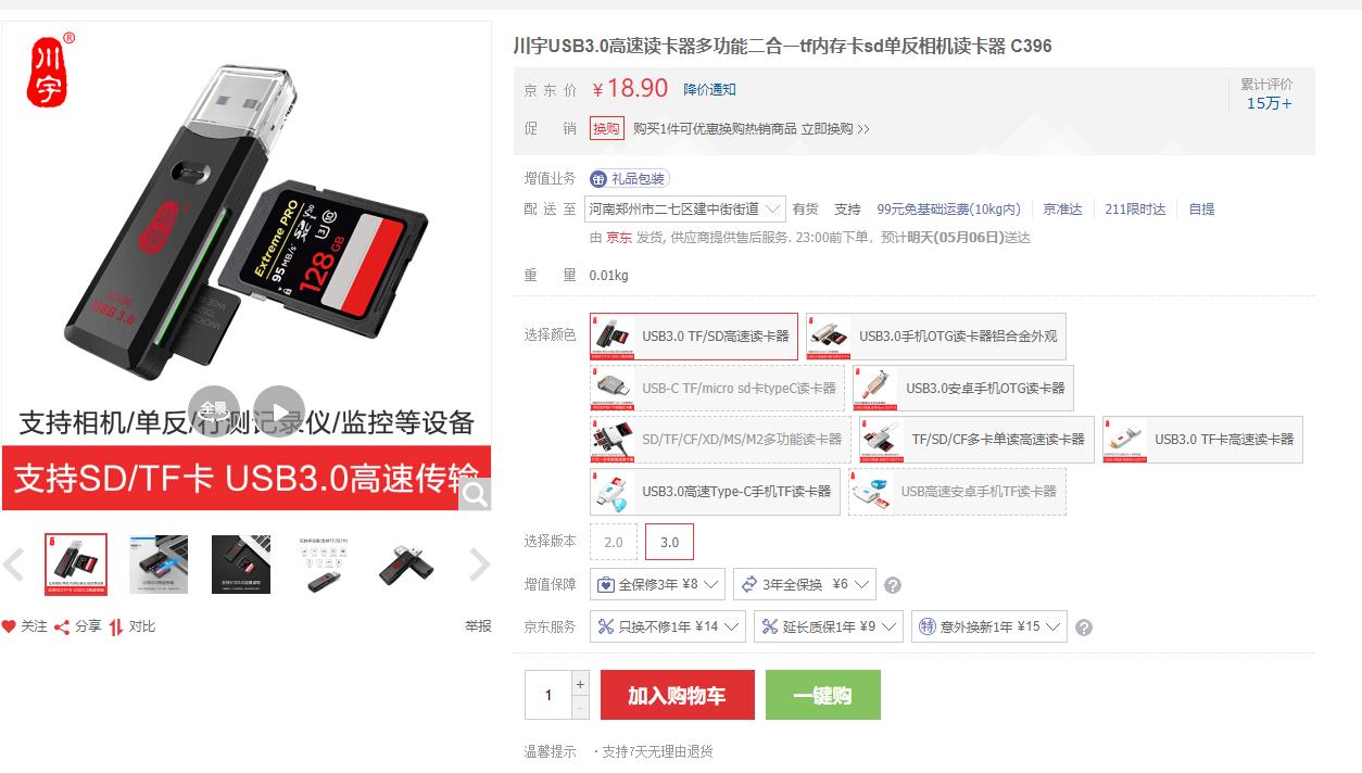 TF卡，SD卡，读卡器，USB拓展坞如何选，看这篇#618好物趋势#