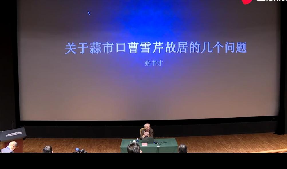 张书才曹雪芹完整版,张书才谈曹雪芹故居