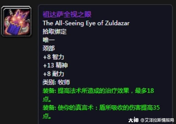 魔兽世界60年代牧师套装,怀旧服牧师t0套装