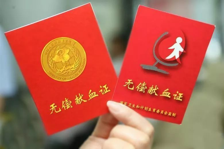 “无偿献血，优先用血”——我们为什么反感无偿献血？