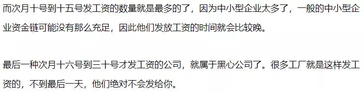 你知道公司都是怎么发工资的吗,如何知道公司里别人发工资了没