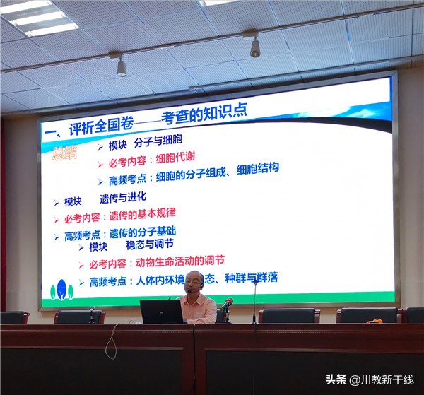 广汉金雁中学高三,德阳高中生物培训班