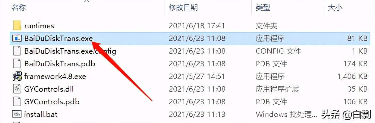真香！一键将百度网盘资源转移到阿里云盘