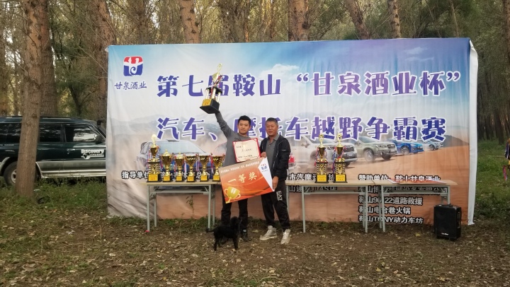 鞍山越野挑战赛10公里,马达比赛全部视频