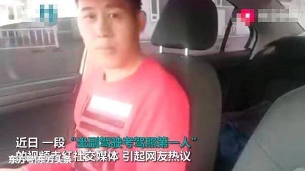 搞笑考驾照坐副驾驶,考驾照搞笑视频学员坐副驾驶