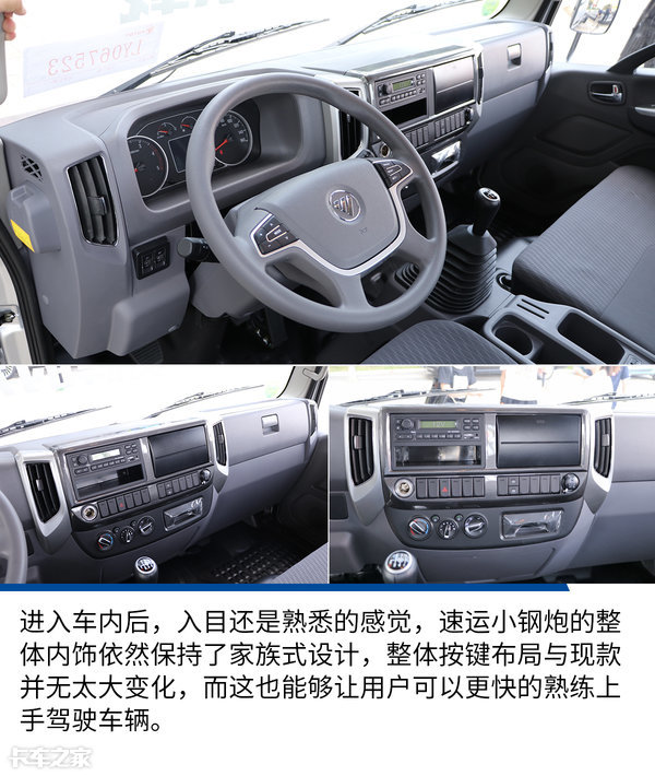 国六福康发动机,奥铃福康轻卡