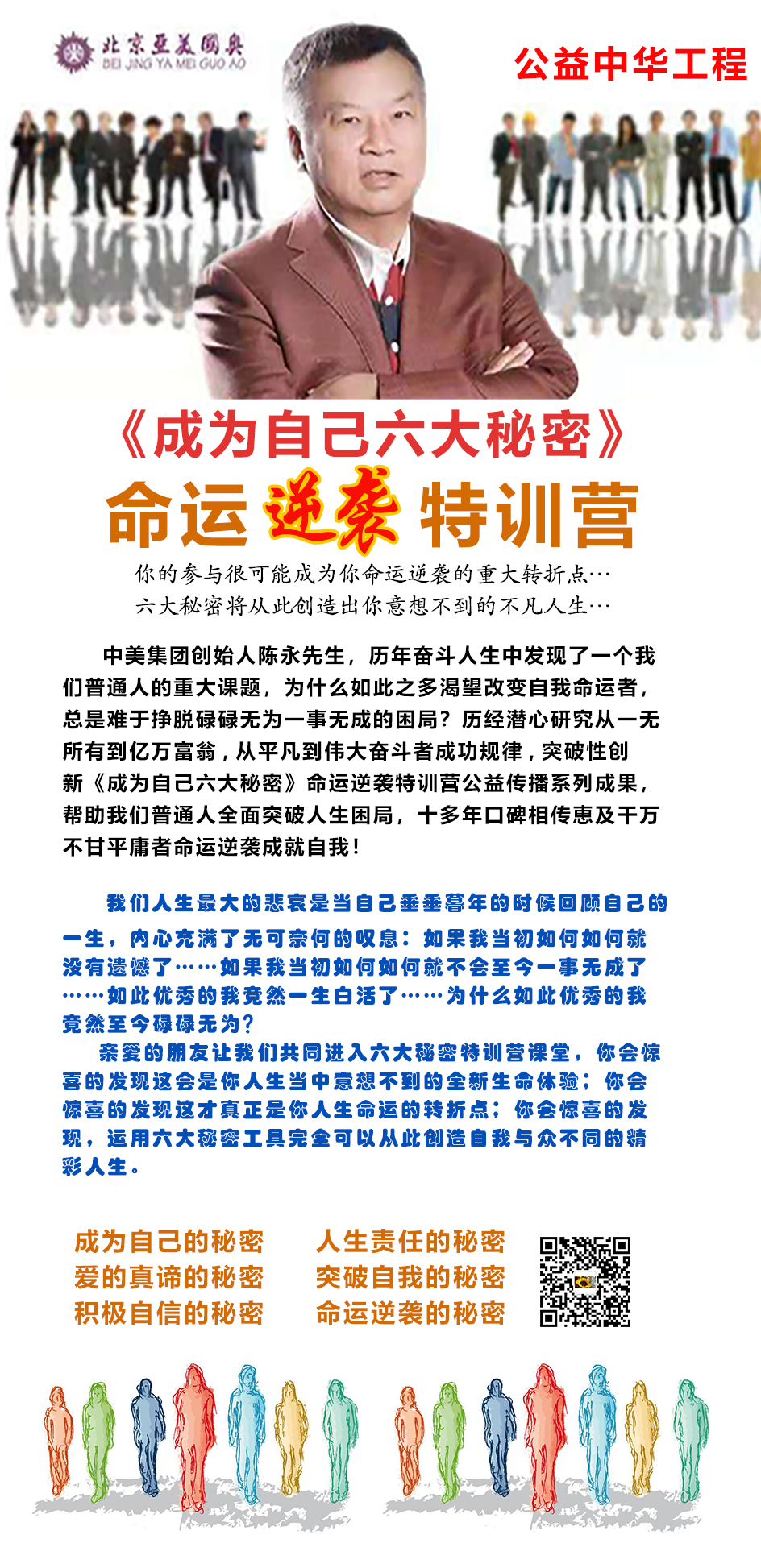 史蒂夫乔布斯2015年美国传记电影,乔布斯励志故事简介