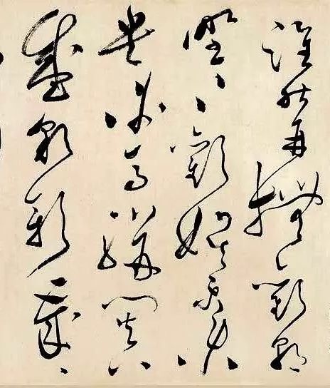 文彭草书释文,文彭草书大全