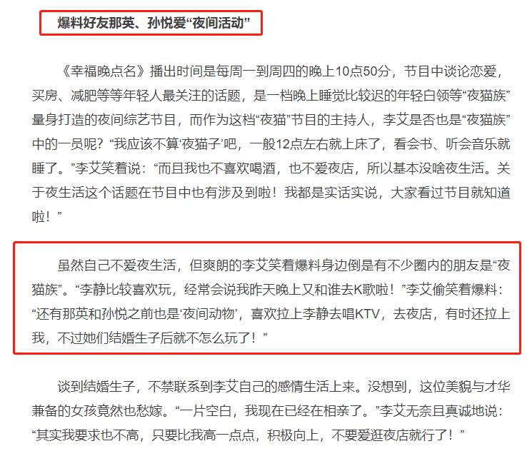 杨澜徒弟、央视主持,却引胡歌酒后失言,还跟柴静老公传过绯闻?