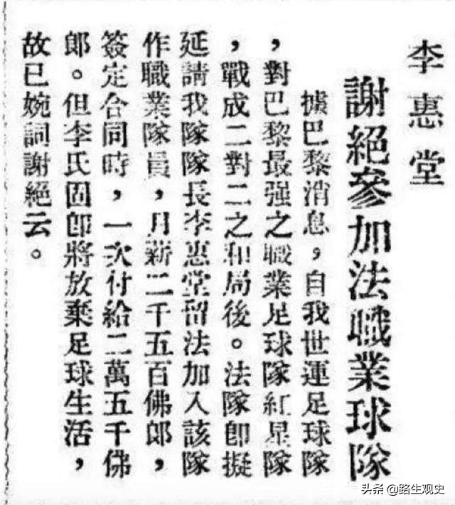 中国足球雄起的时候,中国足球曾经有多厉害呢