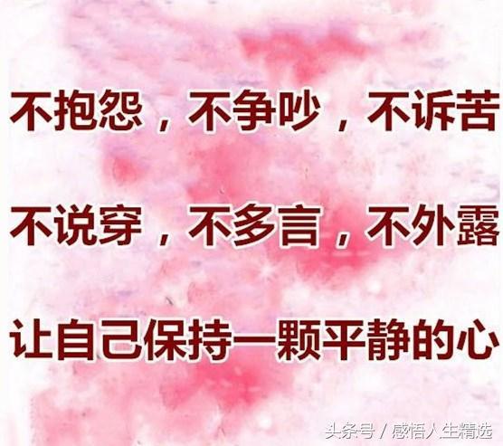 佛说心凉了再也回不去了,佛说心太痛苦了就放下吧