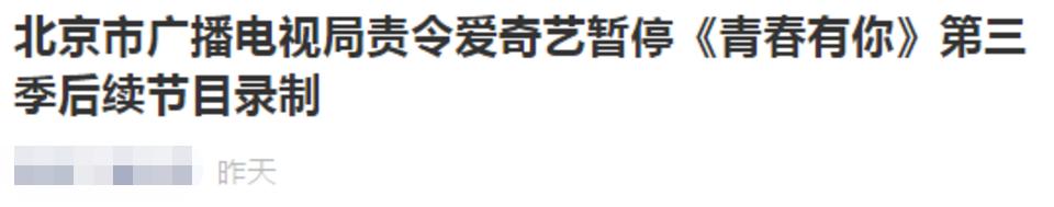 青春有你3粉丝倒奶事件,青春有你3倒奶事件案例分析