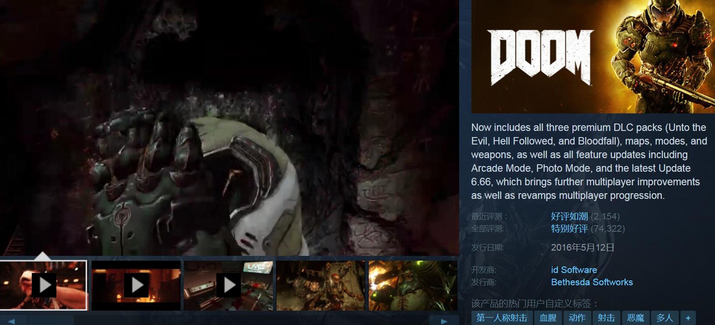 天堂?早已被腐化;地狱吗,它只是个笑话!评《毁灭战士:永恒》